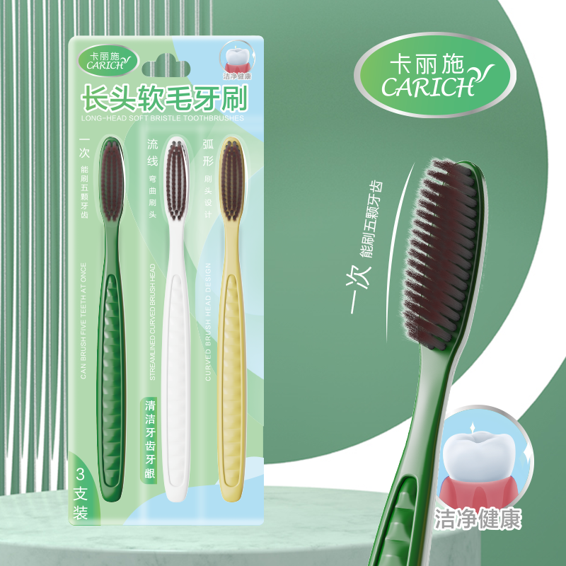(Кол-во в коробке 192 шт) Зубная щетка CARICH с длинной головкой и мягкой щетиной /упаковка из 3 штук