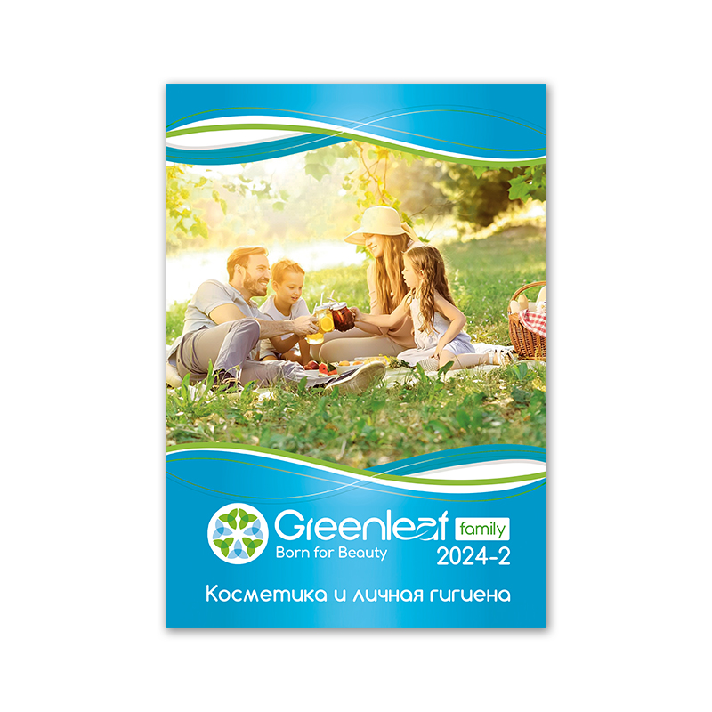 Каталог Greenleaf «Косметика и личная гигиена»