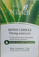 (Кол-во в коробке 120 шт) Nilrich YITONG Желатиновые капсулы для улучшения работы кишечника, 21г