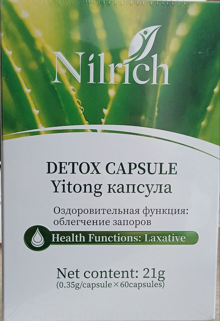 Nilrich YITONG Желатиновые капсулы для улучшения работы кишечника, 21г